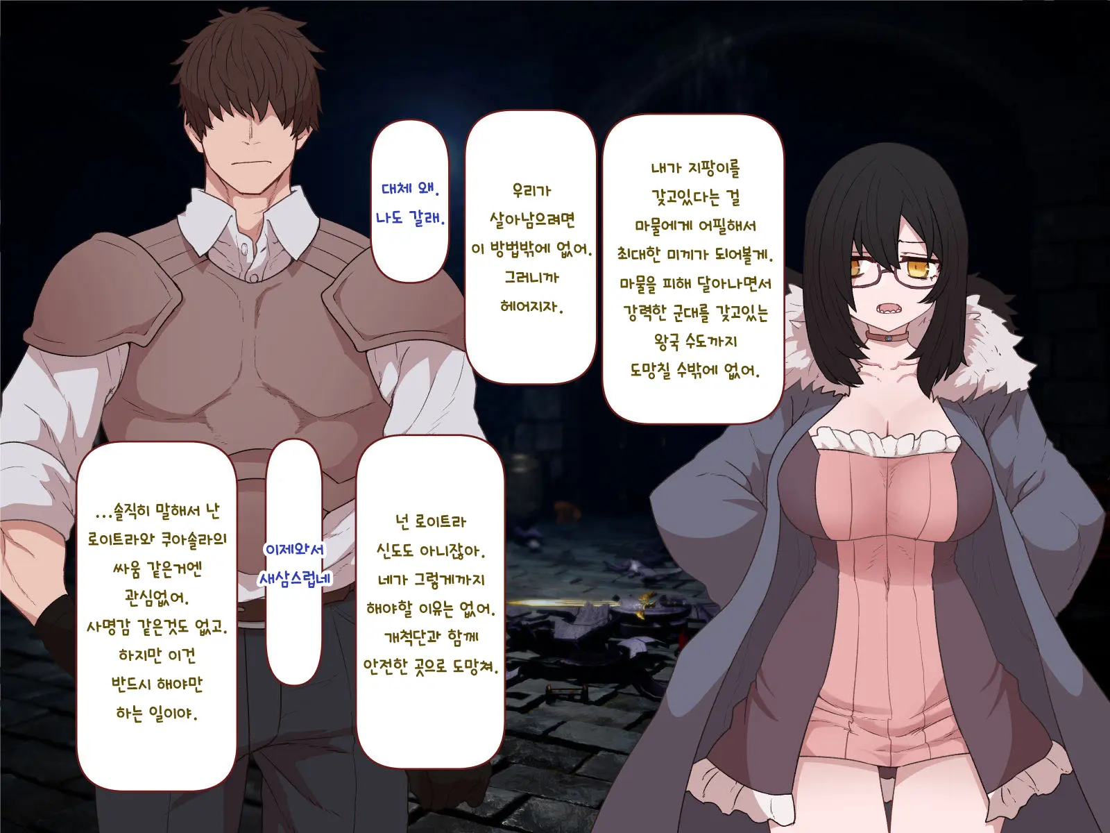 Nakadashi MP Kaifukuman Tanetsuke Dungeon Hen | 질내사정 MP회복맨 교배던전편